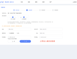 什么叫注册账号信息