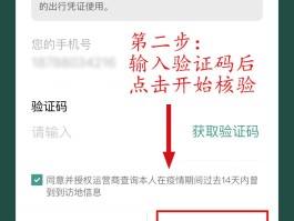 临时手机号怎么申请健康码和行程码一样的