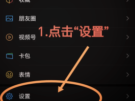 微信用手机验证码怎么登陆
