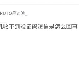 短信验证码不显示在手机顶部怎么办呢苹果