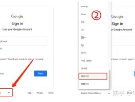 google注册账号