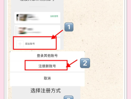 微信注册账号操作频繁需要间隔多久才能注册新账号的简单介绍