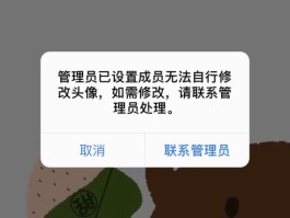 企业微信微信授权信息已经过期怎么取消
