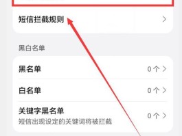短信验证码自动显示怎么设置