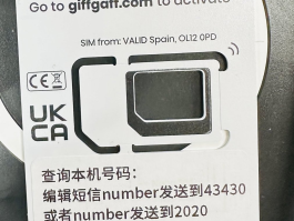 手机接码卡在哪里买到正规的呢图片