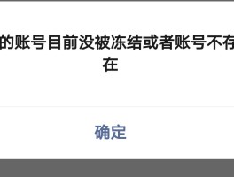 微信短信验证码登录显示操作频率过快