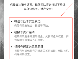 创建手机号账号怎么弄的呢微信怎么注销掉的简单介绍