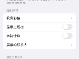 在线手机号码短信接收不了怎么办呢苹果