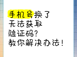 怎么才能知道手机验证码