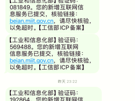 台湾短信验证码平台有哪些软件