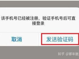 接码软件注册微信号安全吗知乎下载不了怎么办的简单介绍
