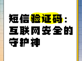 接码短信平台哪家好用一点的呢安全吗的简单介绍