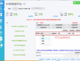 代收手机短信验证码怎么弄