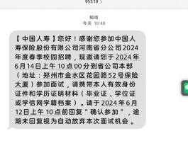 请问短信验证码是多少位数字的