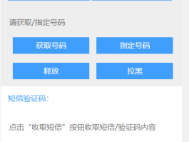 临时短信验证码网站有哪些软件可以使用的的简单介绍