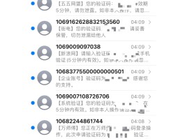 海外手机短信验证码平台有哪些呢