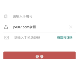 关于中国手机验证码接收平台有哪些软件下载安装的信息