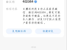 发短信验证码要话费吗是真的吗