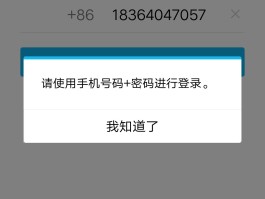 忘了手机验证码