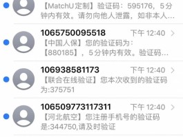 香港手机接收短信验证码怎么收费的呢的简单介绍