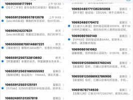 关于临时电话号码接收短信网站是什么样的的信息