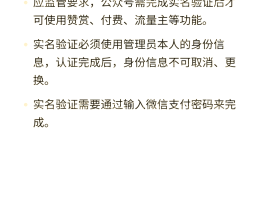 包含接码平台可以注册微信吗是真的吗知乎的词条
