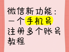 2021微信注册接码平台是什么软件呀怎么弄的
