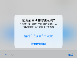 关于账号验证码在哪里找出来啊苹果版手机的信息