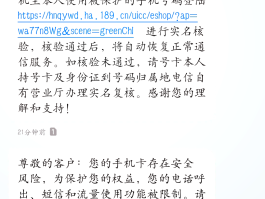 短信验证码使用过后还有风险吗怎么办呢的简单介绍