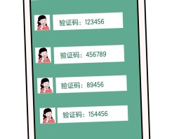 如何快速看到短信验证码记录信息