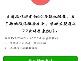 手机验证码会被盗吗