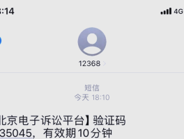 免费网短信验证码平台官网查询入口手机