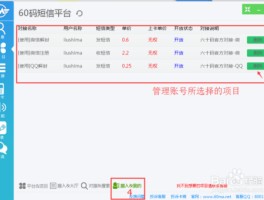 实卡验证码平台下载什么软件查询信息