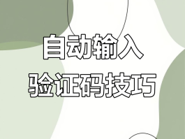 中国短信验证码平台在线使用方法图片大全