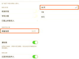 苹果手机短信验证码自动删除怎么恢复正常