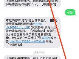 接收短信要扣费吗怎么关闭业务呢苹果手机怎么设置的简单介绍