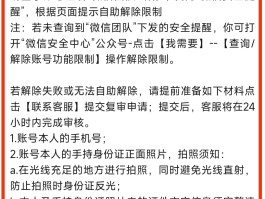 注册账号超过限制怎么办理手机号码解除