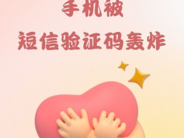 怎么不接收短信通知