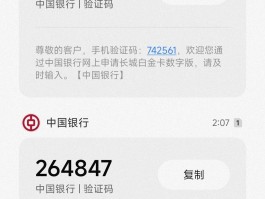 各类平台的手机短信验证码是多少位的呢的简单介绍