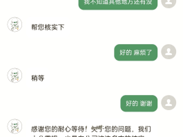 手机验证码短信接收太慢
