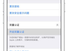 短信验证接收怎么设置的啊苹果系统