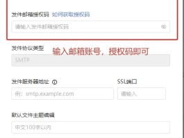 邮箱接码登录