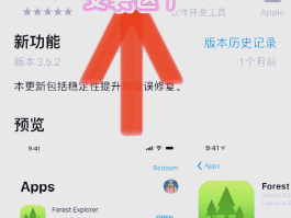苹果微信授权管理怎样添加软件到桌面