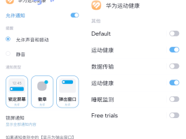 华为手机怎样不接收短信信息通知