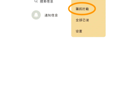 短信验证码安全设置