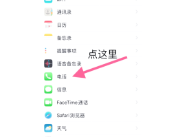 iphone如何设置不接收短信