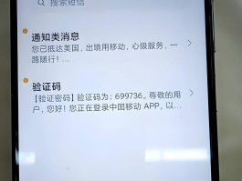 手机验证码收不到短信怎么办