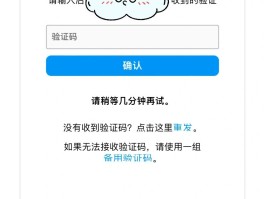 怎么短信验证码自动填写呢图片