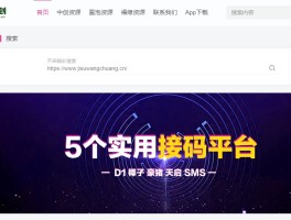 一次性手机验证码平台是什么