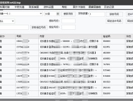 可以接微信的接码平台有哪些软件呢